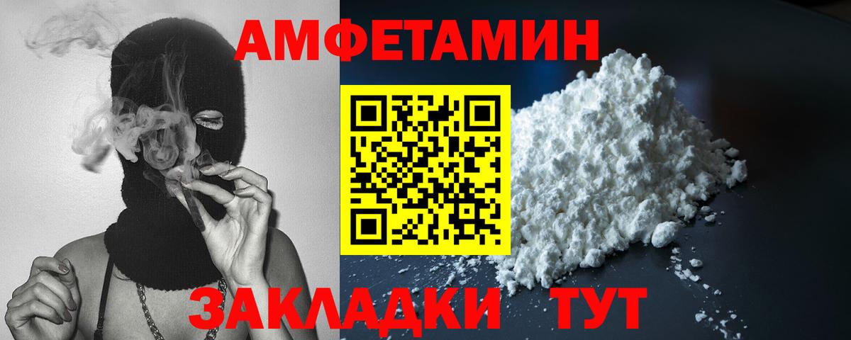 Amphetamine Розовый Чита