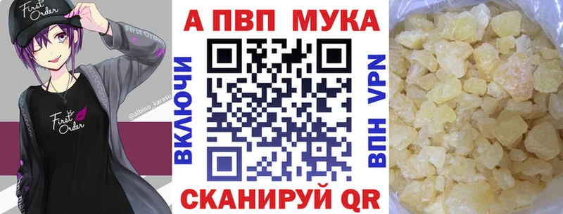 Alpha PVP Crystall  Чита 