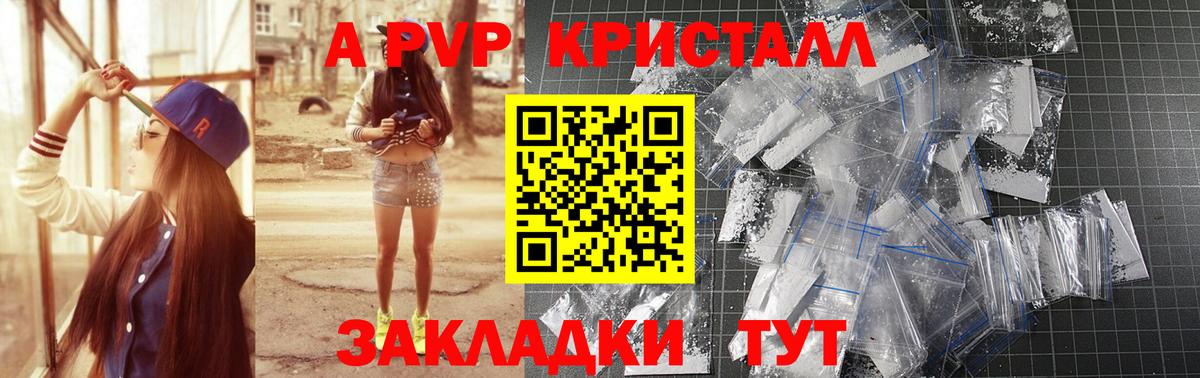 Чита  Alfa_PVP СК КРИС  А ПВП Crystall  Alpha-PVP мука  Вход с VPN 