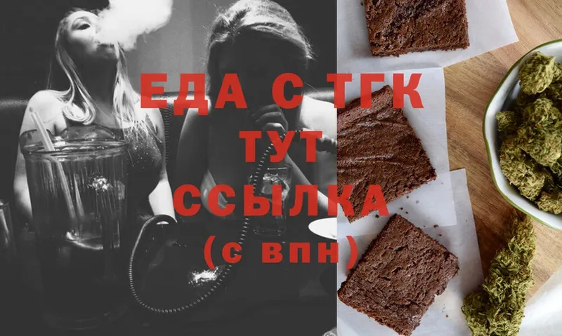 цены   Чита  Еда ТГК марихуана 