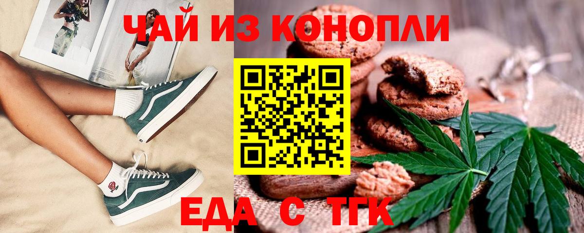Чита  Canna-Cookies марихуана  Вход с VPN 