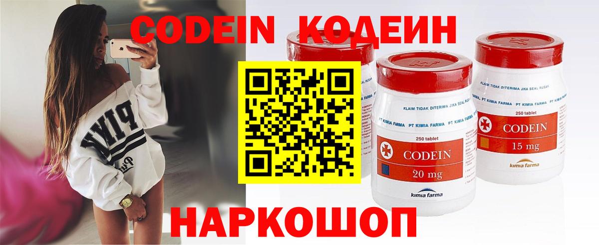 Codein Purple Drank Чита