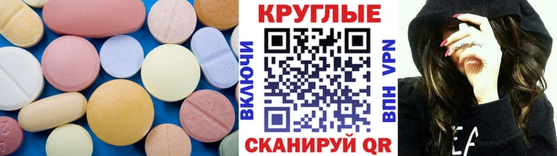 ЭКСТАЗИ 300 mg  Чита 