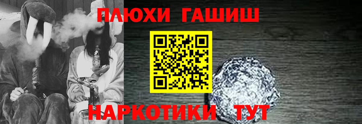 Чита  ГАШ hashish  Вход с VPN 