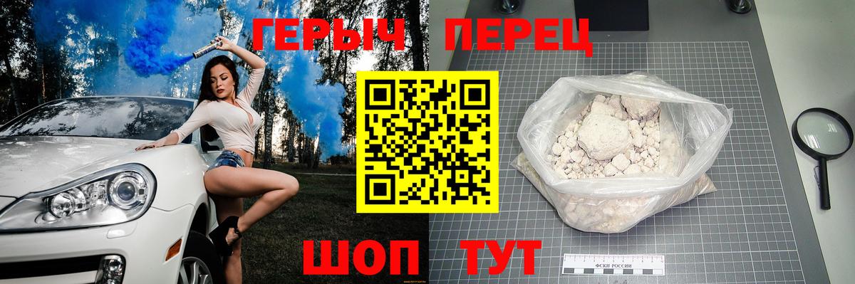 ГЕРОИН Heroin  Вход с VPN  Чита 