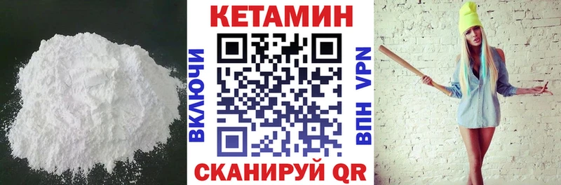 КЕТАМИН ketamine  купить  сайты  Чита 