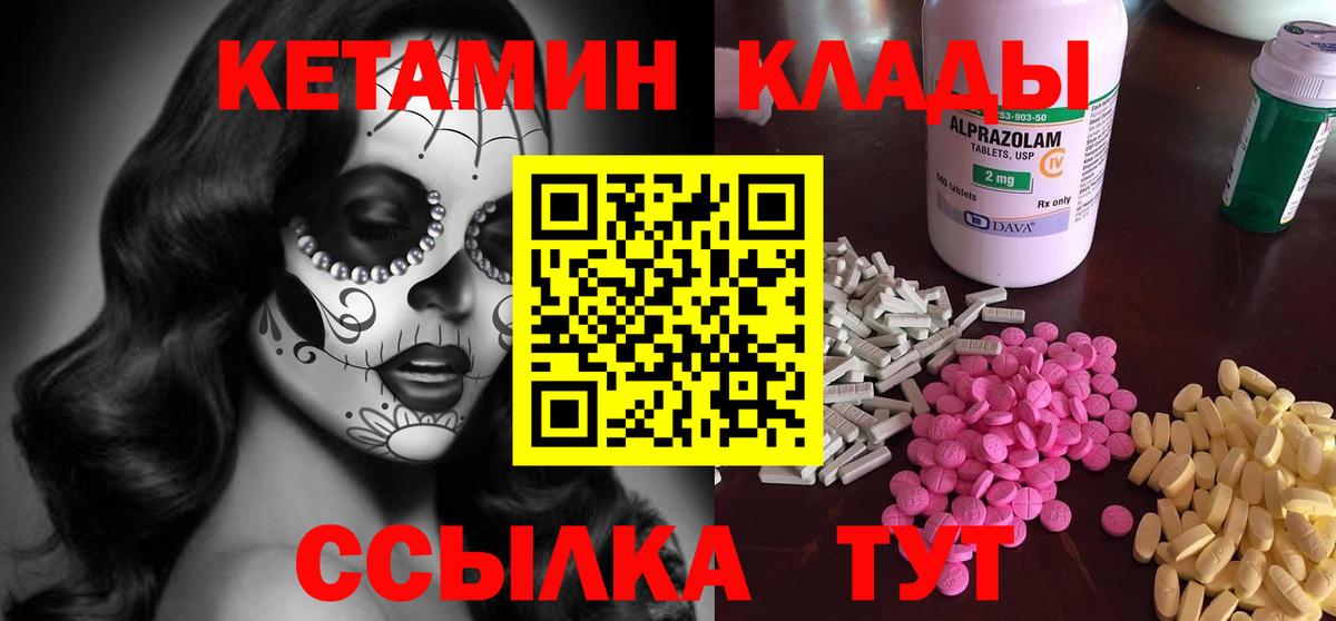 КЕТАМИН VHQ  Вход с VPN  Кетамин VHQ  Чита 