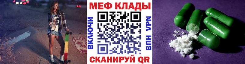 МЯУ-МЯУ кристаллы  Чита 
