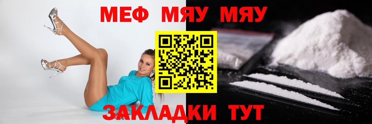 МЯУ-МЯУ мяу мяу  МЯУ-МЯУ  Чита  Мефедрон  ОМГ ОМГ сайт  Вход с VPN  МЕФ мяу мяу 