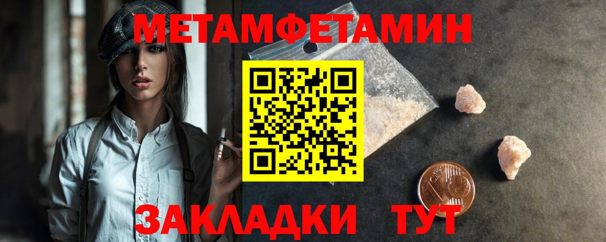 МЕТАМФЕТАМИН Methamphetamine  Вход с VPN  Чита  МЕТАМФЕТАМИН Methamphetamine 