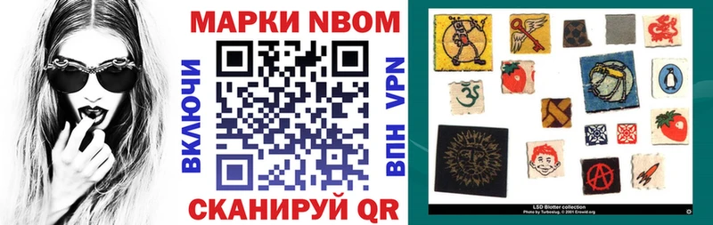 даркнет сайт  Чита  Марки N-bome 1,8мг 